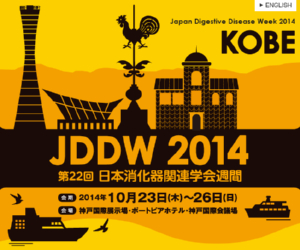 JDDW 2014 KOBE